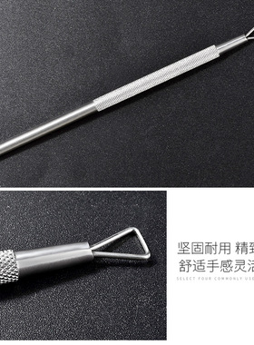 美甲专用不锈钢卸甲刨