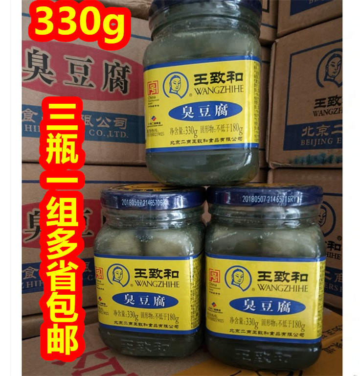 330g王致和臭豆腐吃臭味无比舒服3瓶一组包邮24个省拒收不退款 - 图0