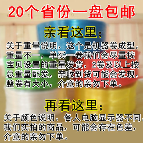 包邮塑料绳尼龙绳包装绳捆扎绳打包绳捆绑绳撕裂带尼绒绳草裙绳 - 图0