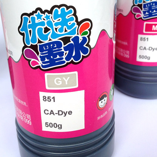 另色鬼连供墨水兼容佳能喷墨打印机墨水850851 870871墨盒IP7280 MG6380 MG7780 TS5080墨水染料500ML一瓶 - 图1