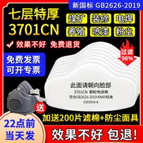 3701cn Filter Cotton 3200 Pig Nose Dust Mask Coal Mask Industrial Dust Particulate Matter kn95 Spacer