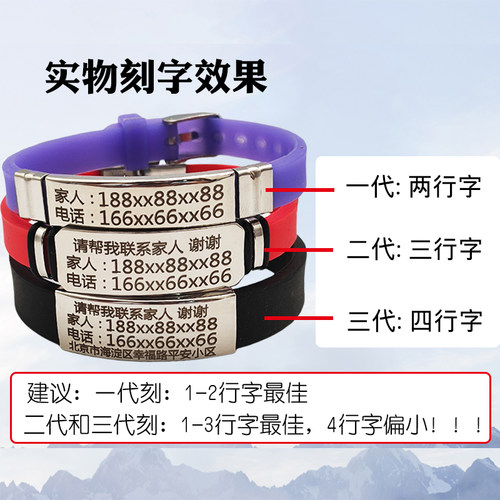 老人防走失手环刻字老年痴呆防走丢神器防走失信息牌儿童防丢手环 - 图2