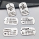 Anti-lost tag for the elderly, children's anti-lost information card, phone number plate, customized Alzheimer's anti-lost artifact