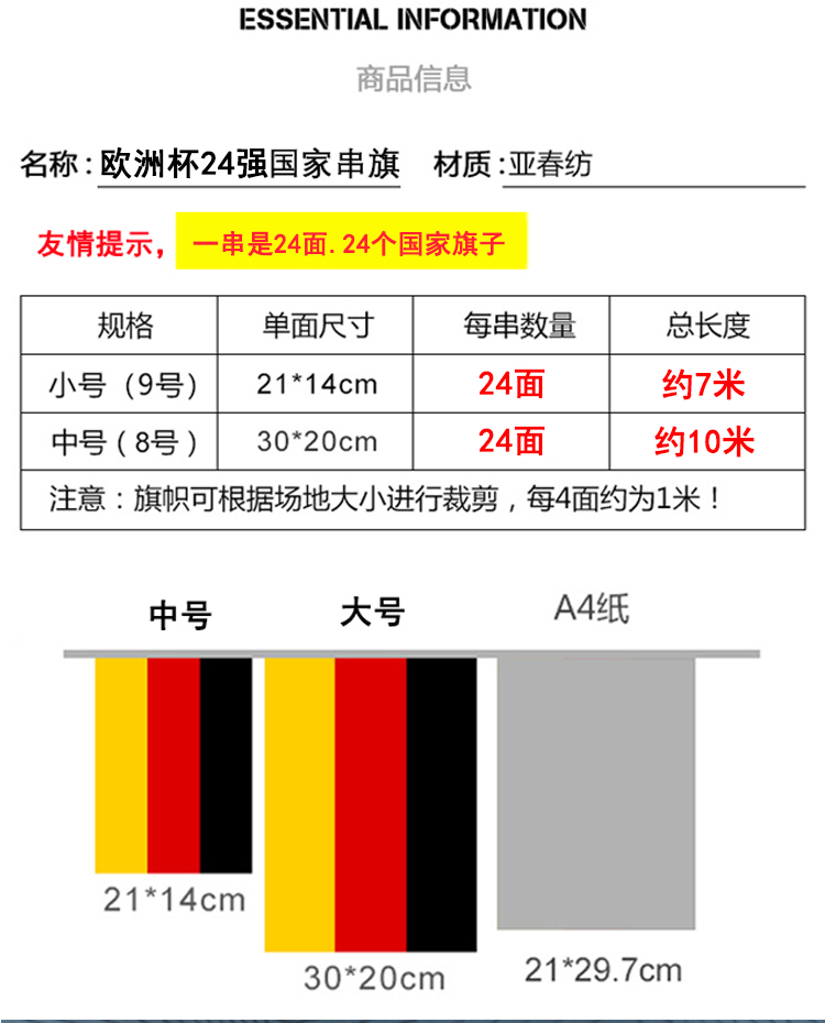 欧州杯装饰用品体彩店酒吧KTV主题足球挂球商场客厅氛围布置串旗 - 图1