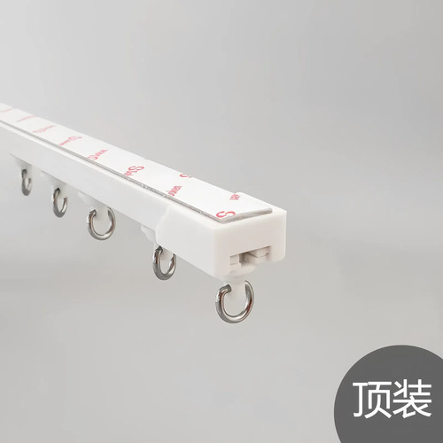窗帘轨道免打孔滑轨侧装顶装自粘静音超薄导轨窗帘配件杆粘轨滑道 - 图0