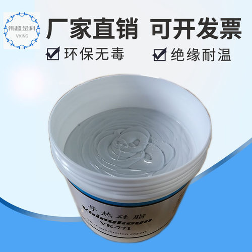 导热硅脂伟越金科厂家直销1.2~5.15W系数5公斤桶装导热膏全国包邮 - 图0