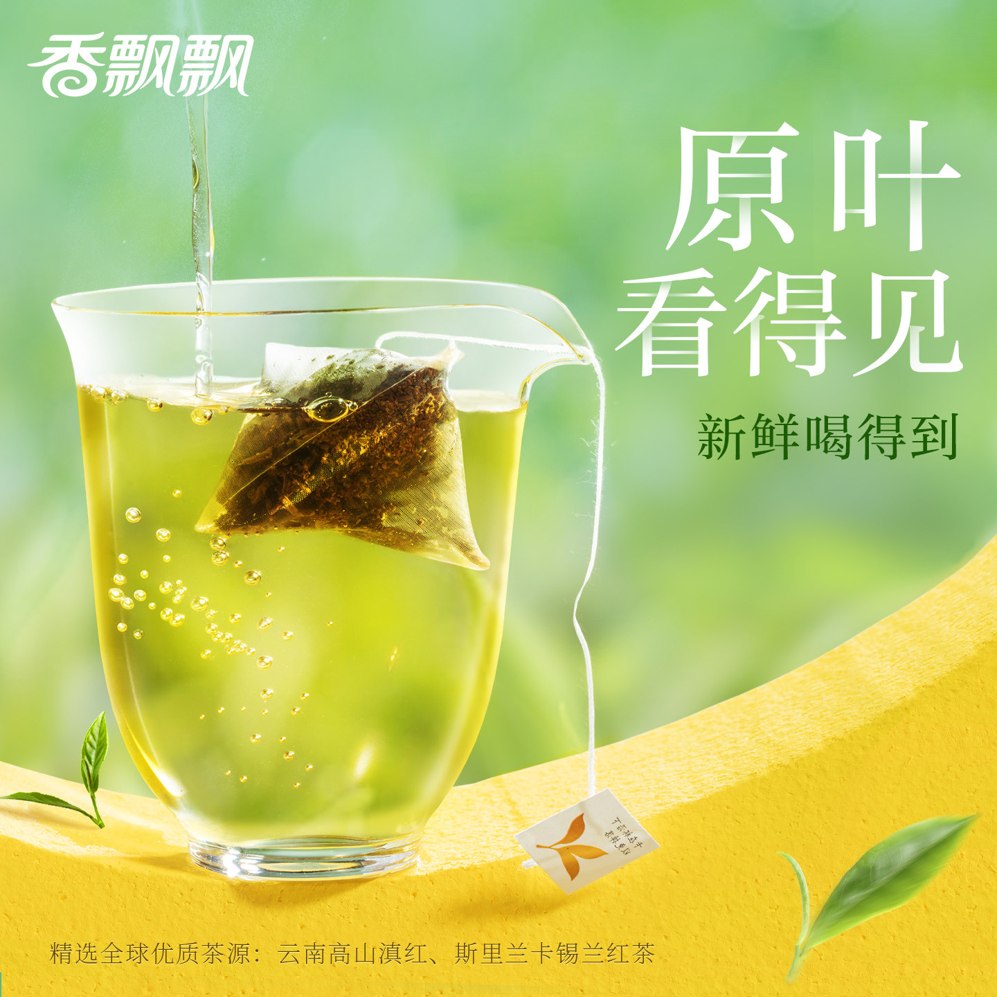 孙颖莎同款香飘飘原叶现泡珍珠奶茶黑糖珍珠莎莎Q版定制杯身10杯,淘宝优惠券,粉丝福利购,淘宝优惠卷