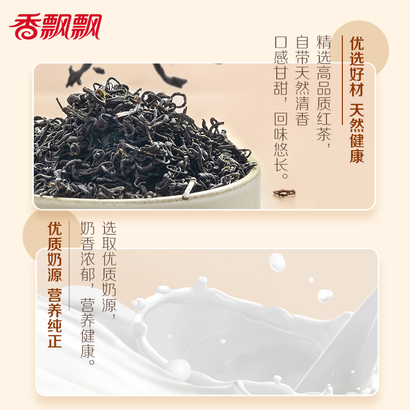 香飘飘奶茶经典+新升级混合口味香芋麦香15杯装散装正品冲泡奶茶