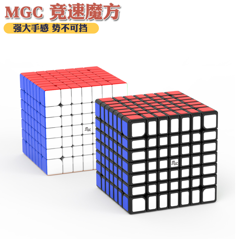 YJ永骏魔方 MGC3 Elite磁力三五四阶 3467阶磁力顺滑比赛竞速魔方 - 图1