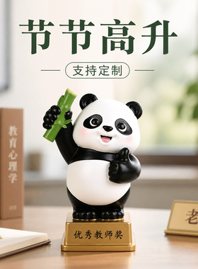 节节高升熊猫奖杯摆件定制送礼