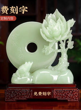 平安扣玉石摆件办公室书房装饰品