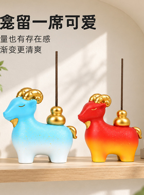 招财羊香座摆件茶道桌面檀香