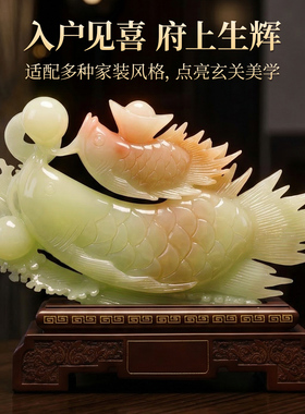 福鱼满盈玉石摆件装饰办公室礼物