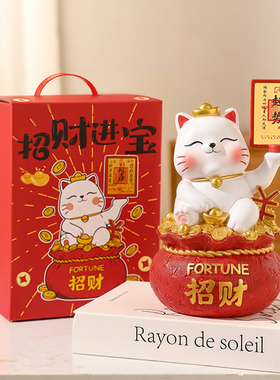 炫风招财猫存钱罐装饰品摆件礼品