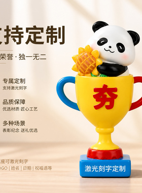 创意熊猫奖杯摆件定制刻字纪念