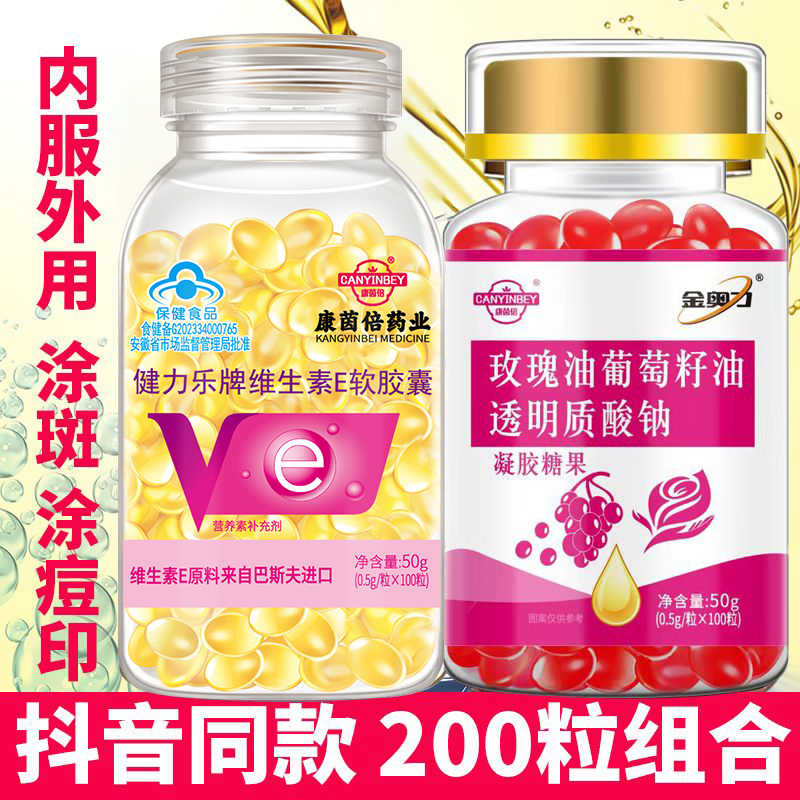 协和维生素e乳ve胶囊正品官方旗舰店搭脸部身体乳液补水保湿嫩白 - 图1