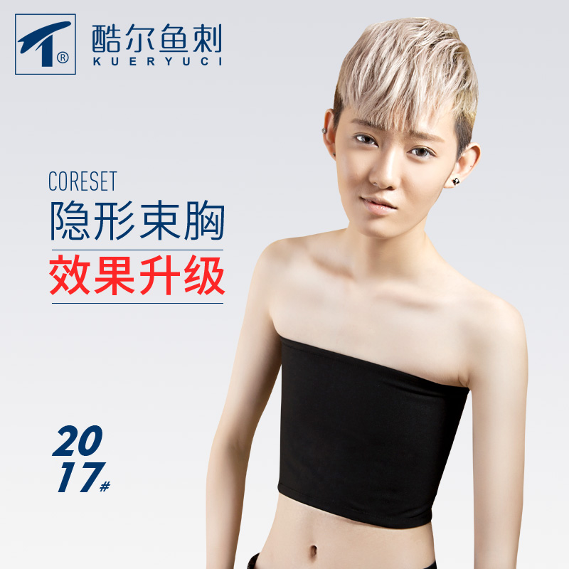 束胸内衣女大胸显小学生裹胸紧身 LES TT 酷尔鱼刺拉拉无肩带抹胸 束胸内衣女大胸显小学生裹胸紧身 LES TT 酷尔鱼刺拉拉无肩带抹胸