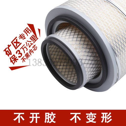 徐工龙工晋工柳工50C/855/856潍柴装载机铲车K2640空气滤芯空滤 - 图1