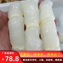 Special Grade Red Fish Belly White Jade Flower Glue Chicken Soup Base Frozen Water Hair Dry Goods Pregnant Woman Ready-to-eat Hotel Ingredients 1 Package