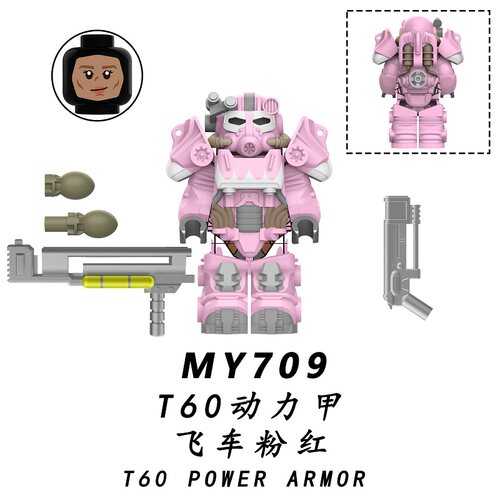 辐射避难所T60动力甲迷彩服第三方拼装积木人仔小玩具MY706-MY710 - 图3