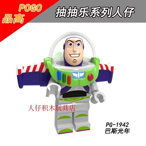 品高PG8222抽抽乐玩具总动员巴斯光年胡迪三眼红心马拼装积木人仔 - 图0