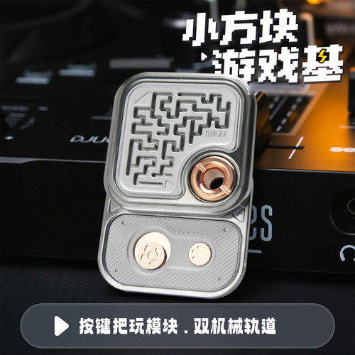 小方块游戏机叮叮侧推迷宫金属版机械侧推DIY模块EDC解压玩具 - 图0