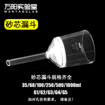 Vacuum pumping filter device glass sand core funnel 30 60100250500 1000ml pitulation funnel upper mouth