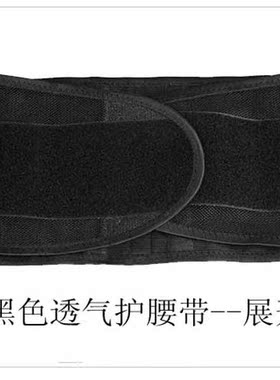 护腰网状护腰钢板护腰四季通用护腰腰脱腰疼钢板护腰护理保护腰部