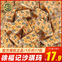 Xu Fu Kee Egg Crisp Sharma Bulk Bulk Whole Boxes Wholesale Saits Horse Pastry Mesh Red Bursting Traditional Snack Snacks