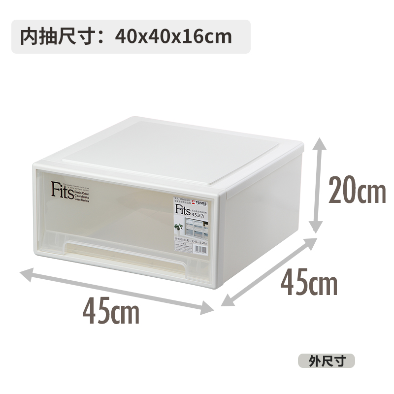 tenma天马抽屉式收纳箱45正方整理箱透明塑料日式家用组合抽屉柜 - 图3