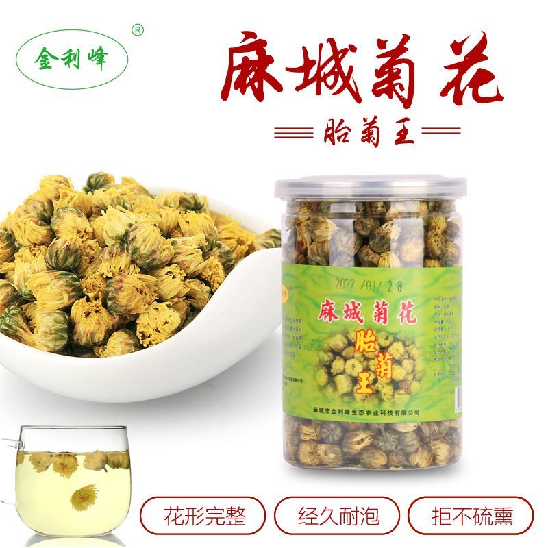 麻城福白菊湖北黄冈麻城大别山土特产菊花茶金利峰罐装胎菊王50G 主图