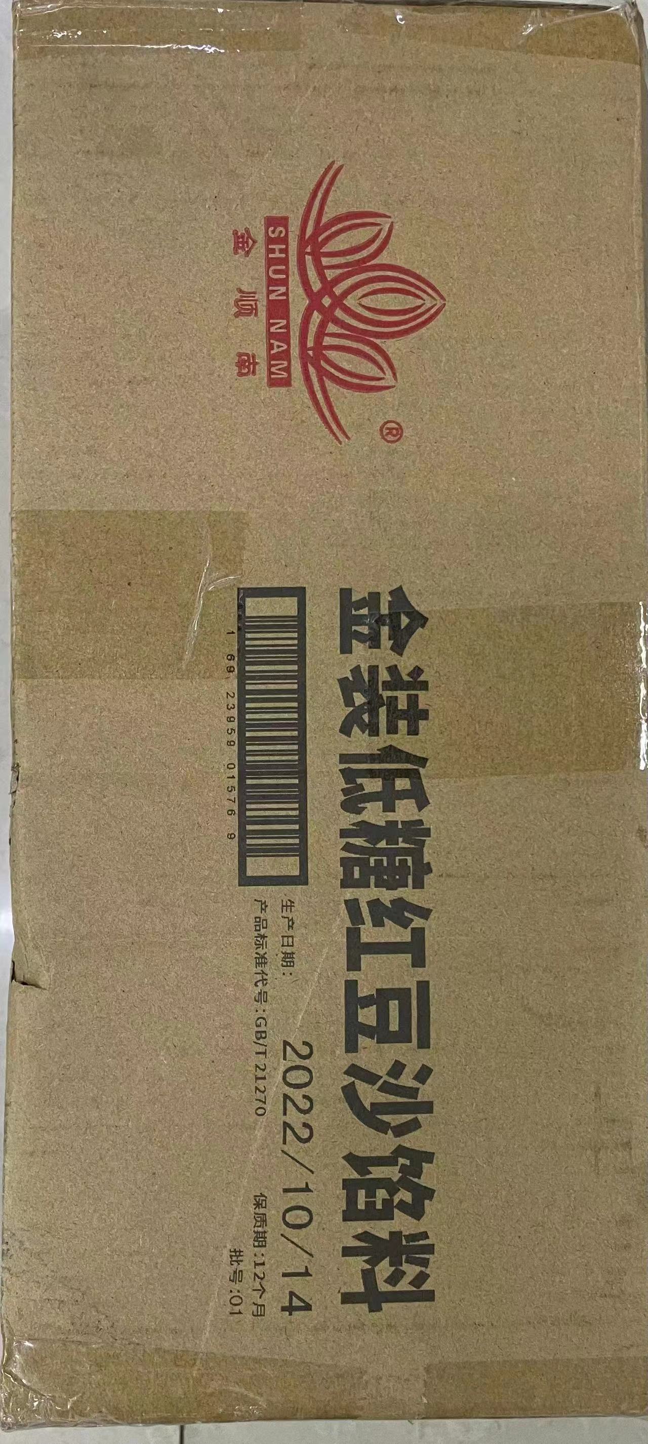 顺南金装低糖红豆沙馅料5kg 广式月饼蛋黄酥面包红豆沙馅烘焙原料 - 图3