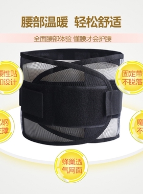 钢板透气突出护腰带包邮