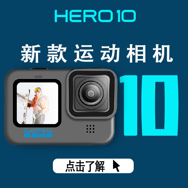 GoPro HERO12 11 10BlacK高清水下运动相机9狗摄像go pro黑11 MAX - 图2