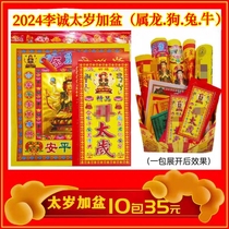 2024 Too old bag Li Cheng Xingjun Too-year-old paper Too-age plus basin thickened luxury version 10 bag