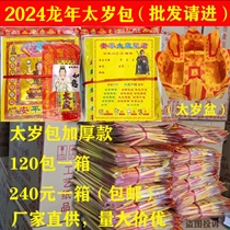 2024 Long year too old bag One box 120 bag too-year-old plus basin thickened Too-old cousin Alloy Dragon Dog Rabbit Bull