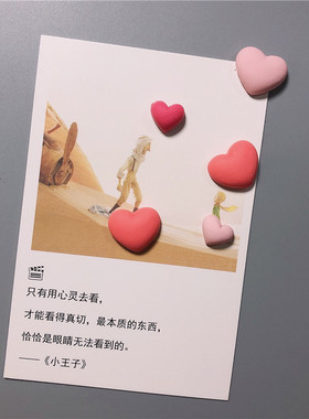 可爱立体莫兰迪色爱心儿童早教