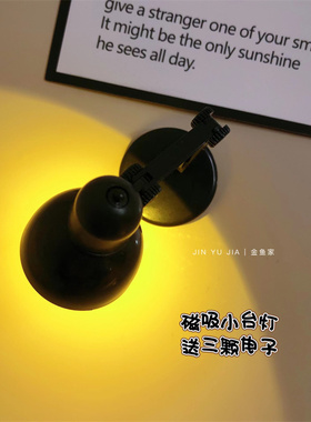 原田治网红台灯留言帖冰箱贴