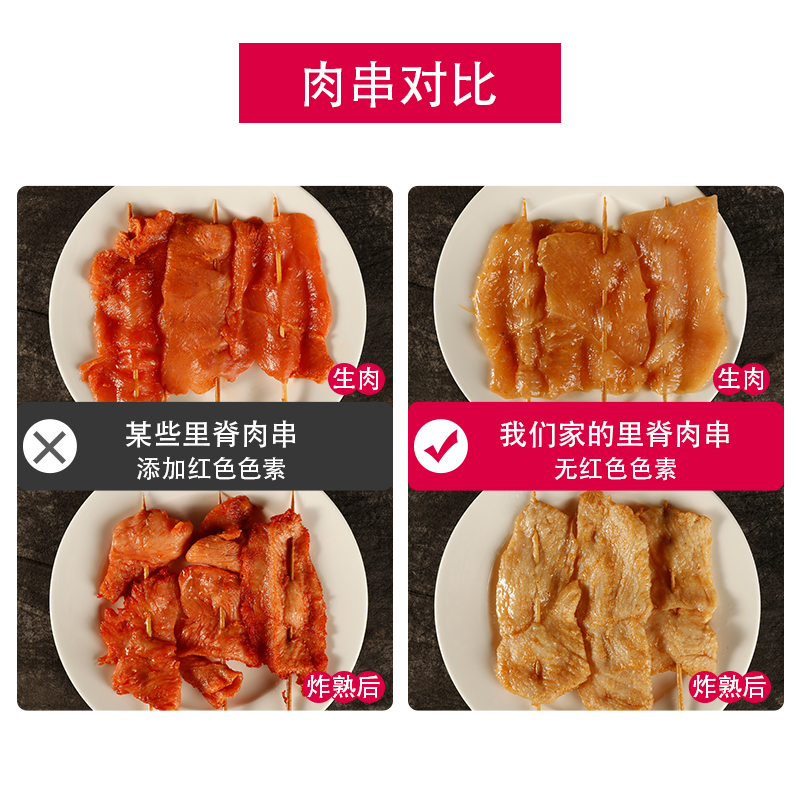 鸡肉串里脊肉汉堡店肉串10串装烧烤家庭鸡肉串炒饭里脊肉串小吃串 - 图2