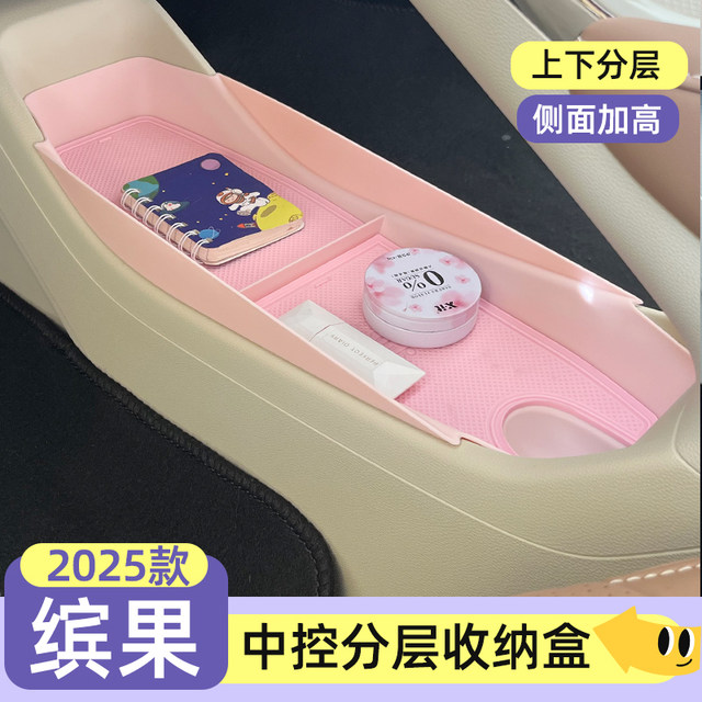 25 Binguo Central Control Layered Higher Storage Boxes