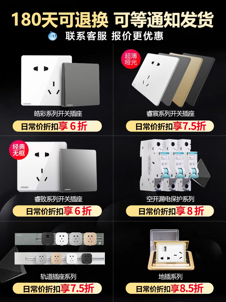 西门子睿宸超薄开关插座哑光象牙白 西门子璞高专卖电源插座