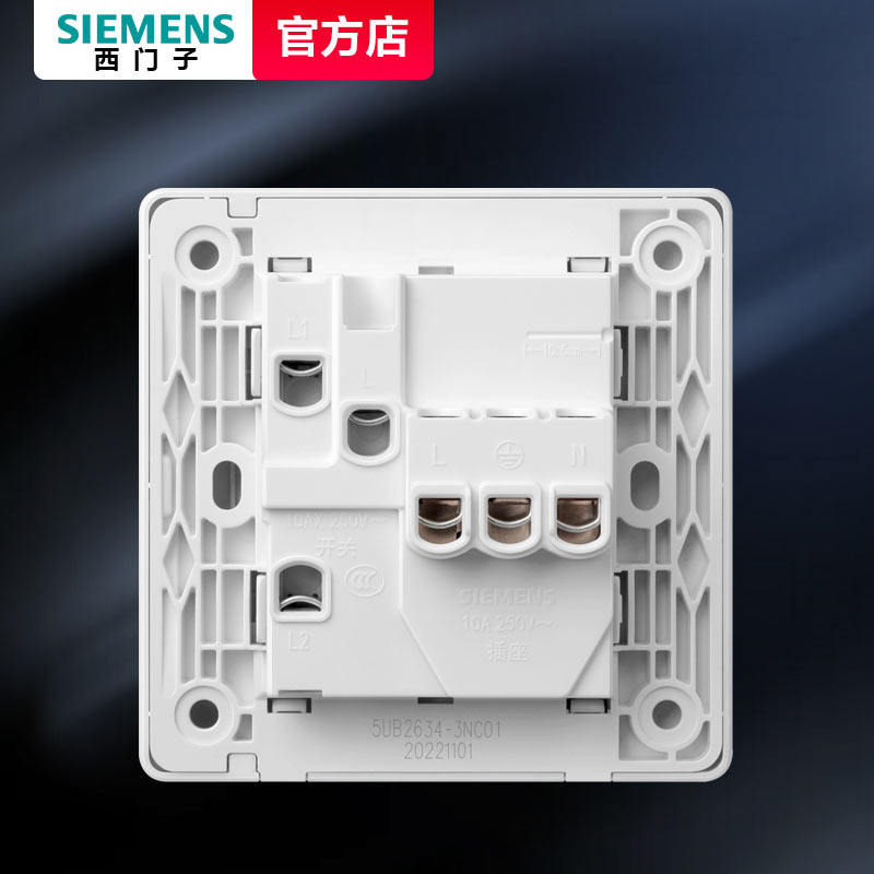 西门子五孔一开带开关控制按钮插座 西门子璞高专卖电源插座