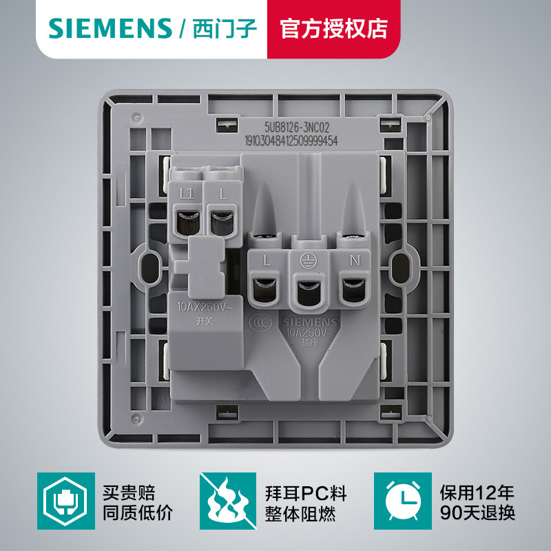 西门子一开10a五孔带开关插座插 西门子璞高专卖电源插座