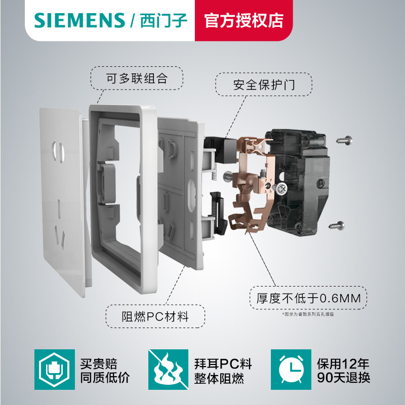 西门子插座睿致玫瑰金色睿智86型插 西门子璞高专卖电源插座