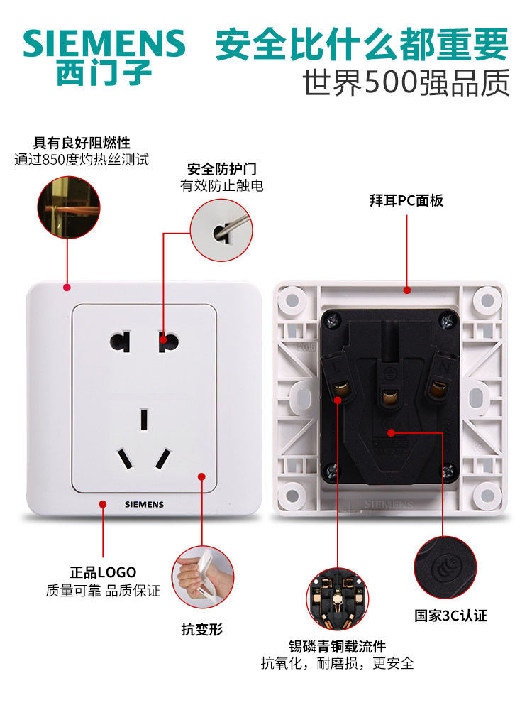  西门子璞高专卖电源插座