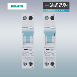 西门子R70漏电保护器1P+N单片式16/20/25/32a漏电保护