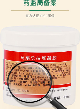 马粟乐按摩凝胶德国官方旗舰店