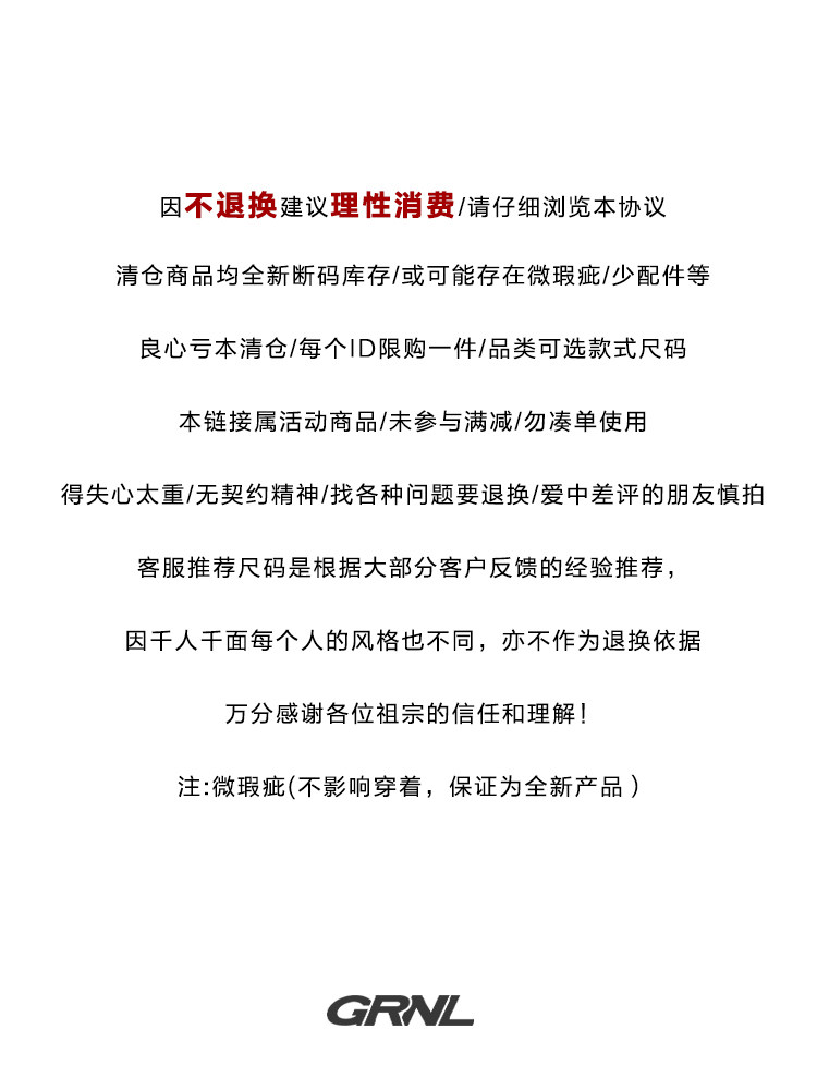 「GRNL」秋冬羽绒服外套卫衣裤子福袋/自选款式/码数/颜色,淘宝优惠券,粉丝福利购,淘宝优惠卷