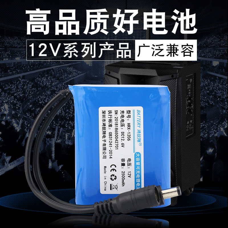 12V锂电池组大容量氙气灯拉杆音箱太阳能路灯户外12伏锂电池电瓶