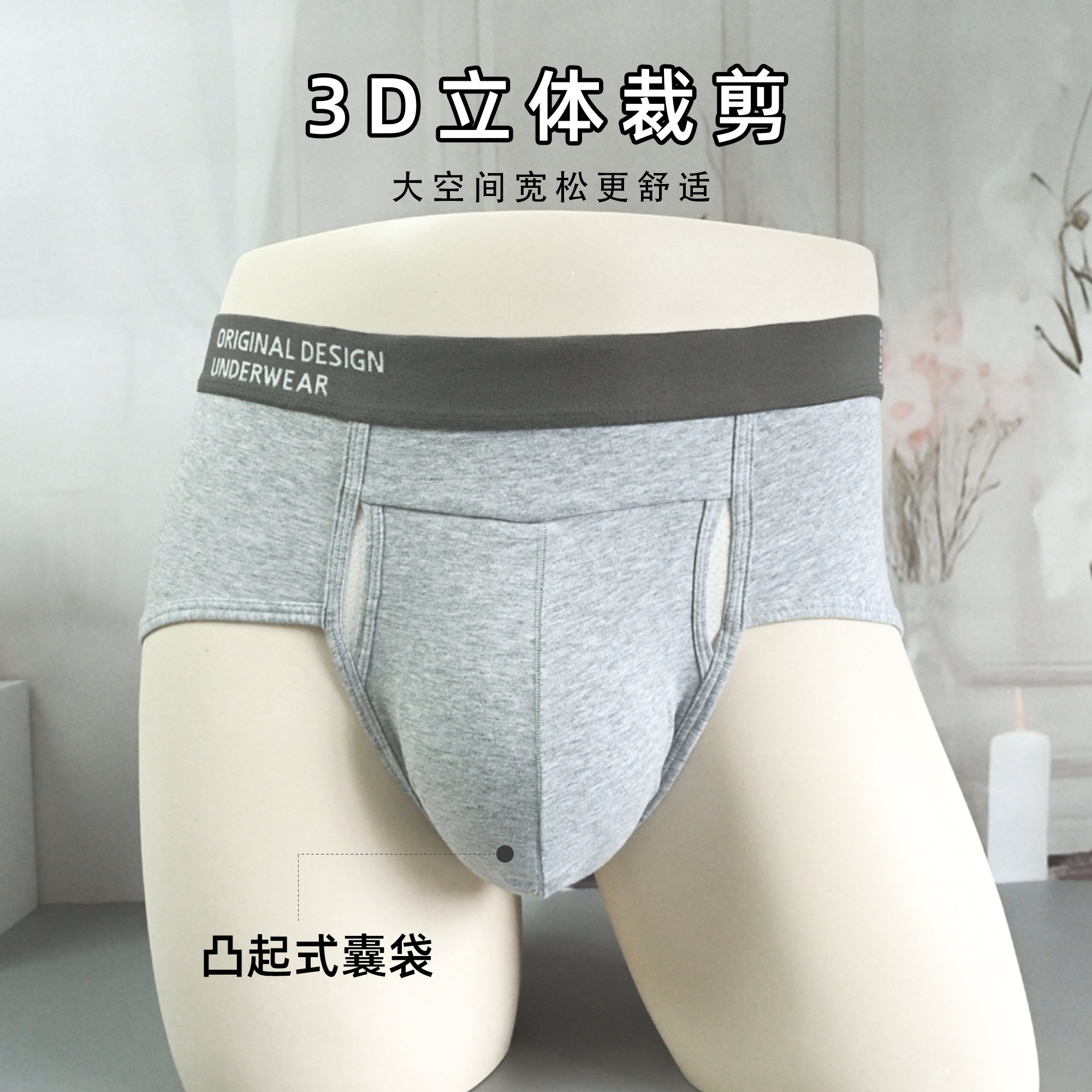 枪弹分离男士内裤棉质囊袋三角内裤新款男生透气抑菌底裤弹力短裤,淘宝优惠券,粉丝福利购,淘宝优惠卷